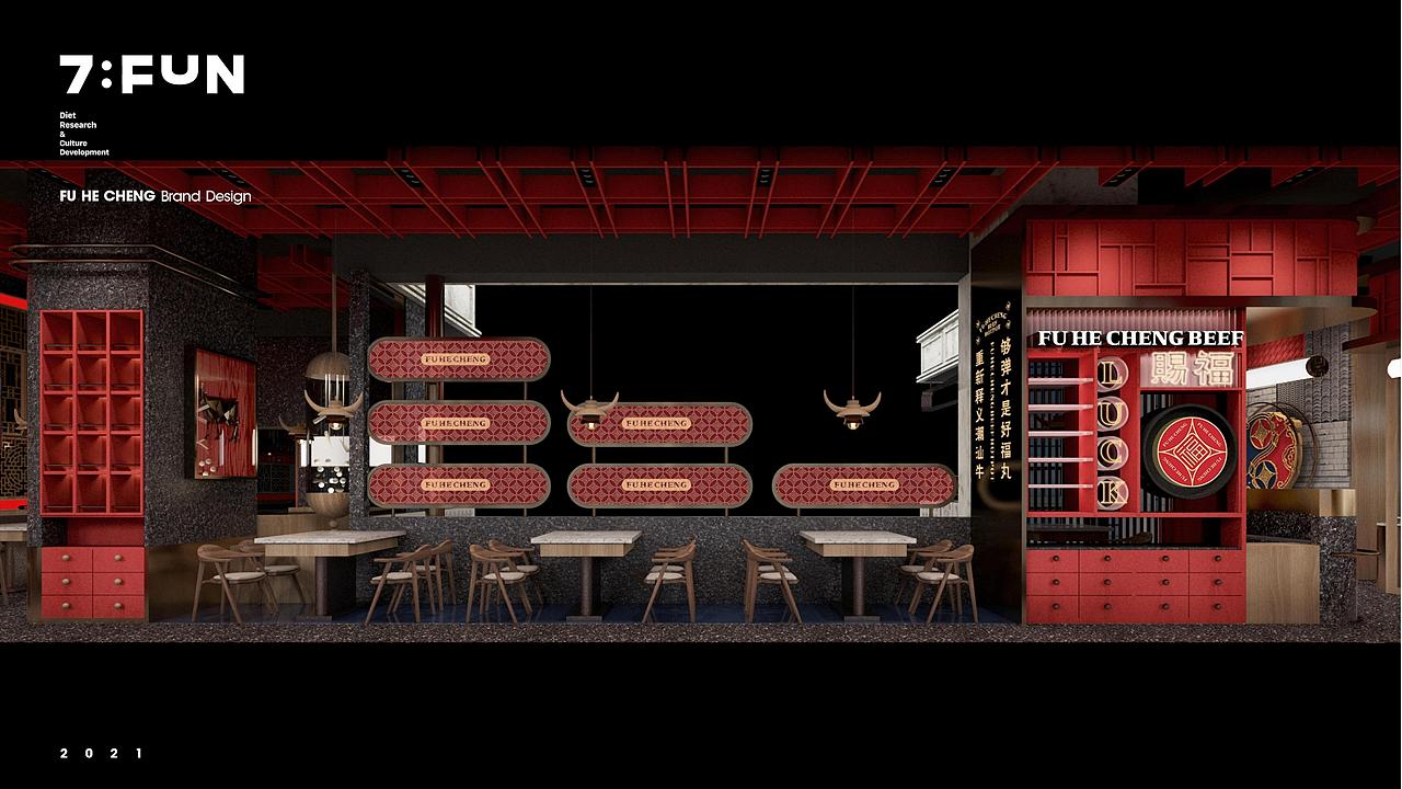 7FUN | 重新释义潮汕牛肉火锅（图ZMjY0MDI5NTY4） - 品牌 - 站酷设计师7FUN饮食研究所原创素材 - 站酷ZCOOL