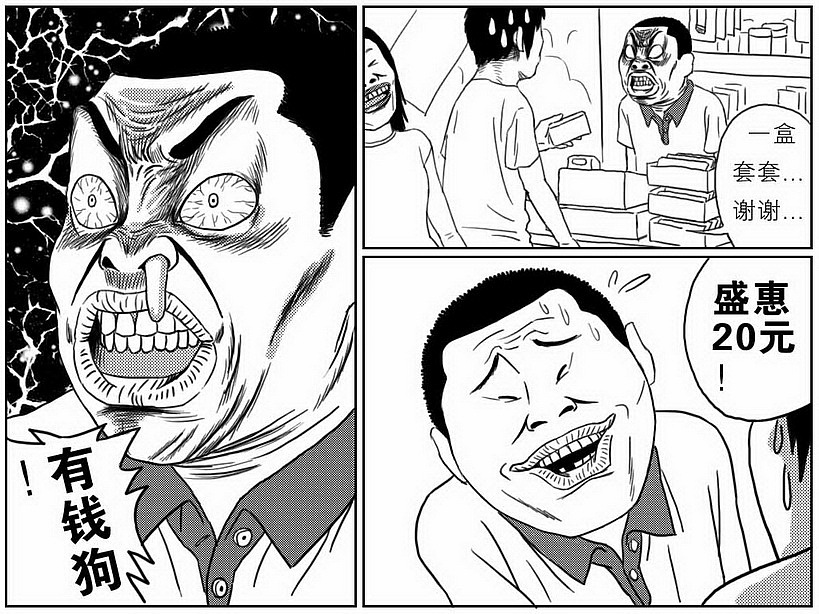 林大奋故事-有钱狗（图ZMjc3MDk2OA==） - 商业插画 - 站酷设计师林大奋原创素材 - 站酷ZCOOL