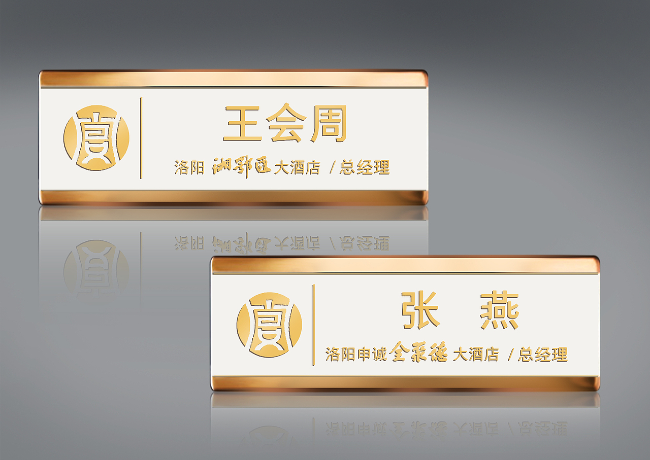 洛阳餐旅集团 VI（图ZODk2MjAxMDA=） - 品牌 - 站酷设计师恒新品牌设计原创素材 - 站酷ZCOOL