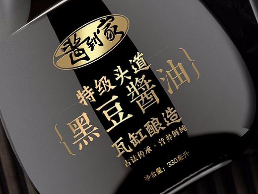 酱到家品牌设计