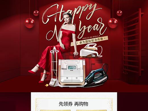 焕新季（个人主页-ZNDE1Mjg4MjA=） - 电商 - 站酷设计师安晓溪原创素材 - 站酷ZCOOL