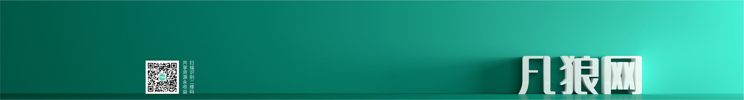 凡狼网的个人主页（封面预览） - 主页封面设置 - 站酷设计师凡狼网原创素材 - 站酷ZCOOL