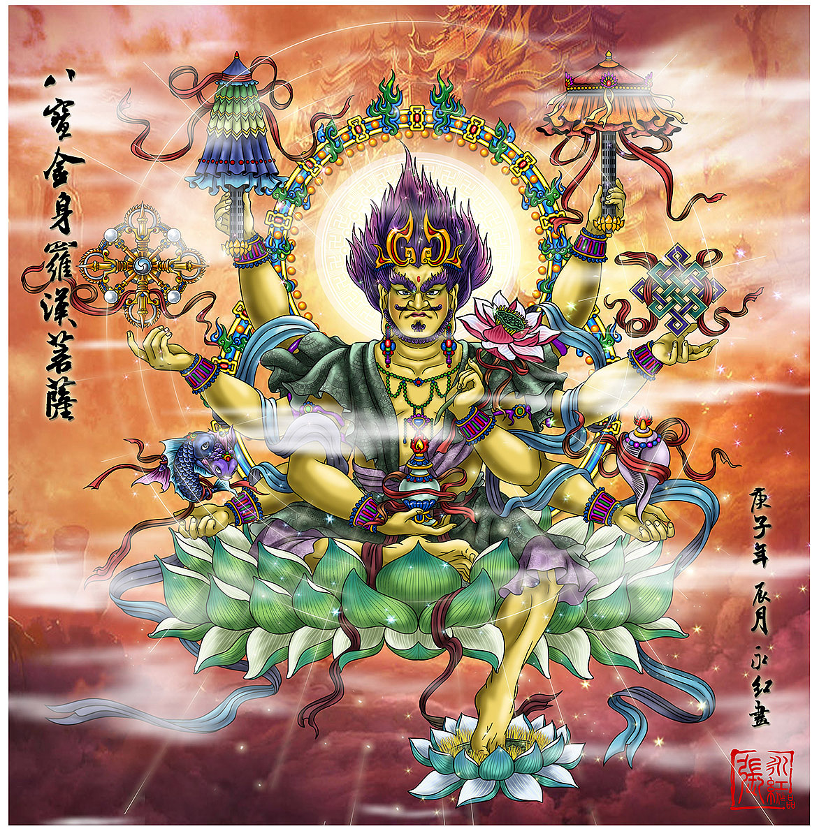 南无八宝金身罗汉菩萨  br>这个造型画成金身,八臂.