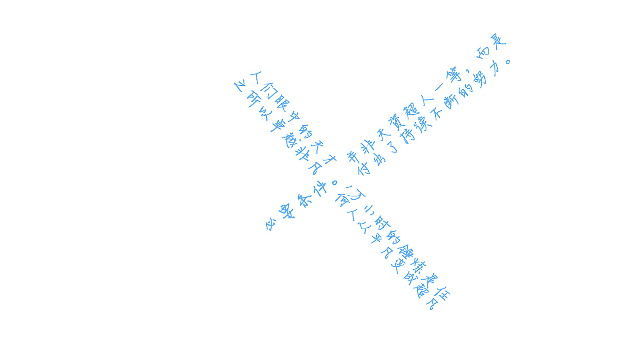 排版练习（图ZMjkwNTQ4MDQ=） - 其他 - 站酷设计师Braum原创素材 - 站酷ZCOOL