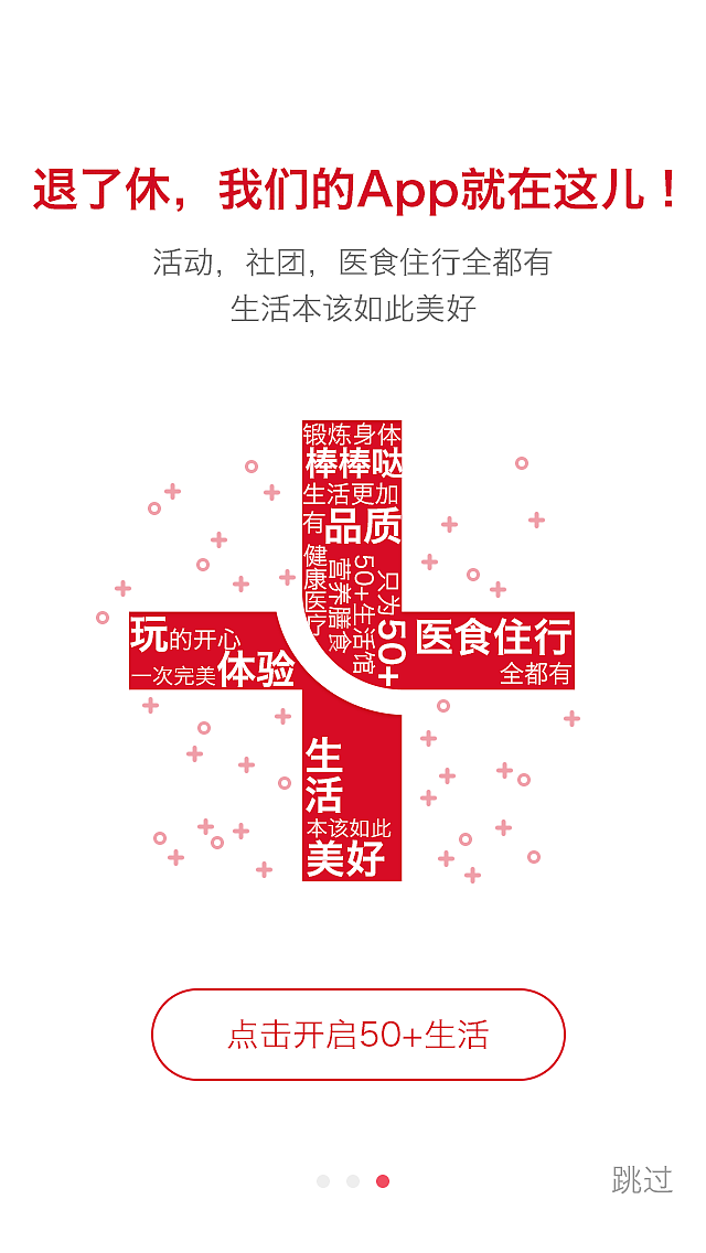 50+app引导页设计（图ZNDE3Nzc5MjQ=） - APP界面 - 站酷设计师肆小维原创素材 - 站酷ZCOOL