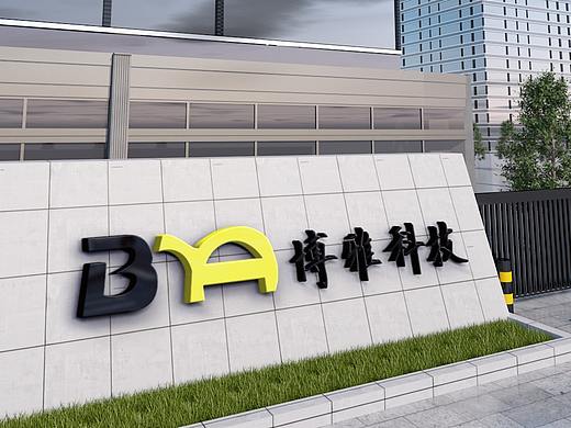 博雅科技logo