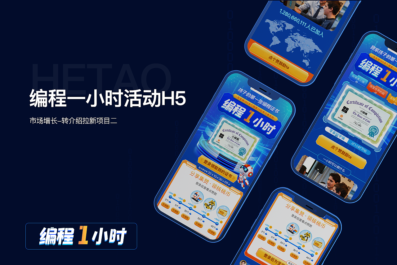 H-作品集(2021)（图ZMjc4NzMyNDM2） - 软件界面 - 站酷设计师Ccc程迹原创素材 - 站酷ZCOOL