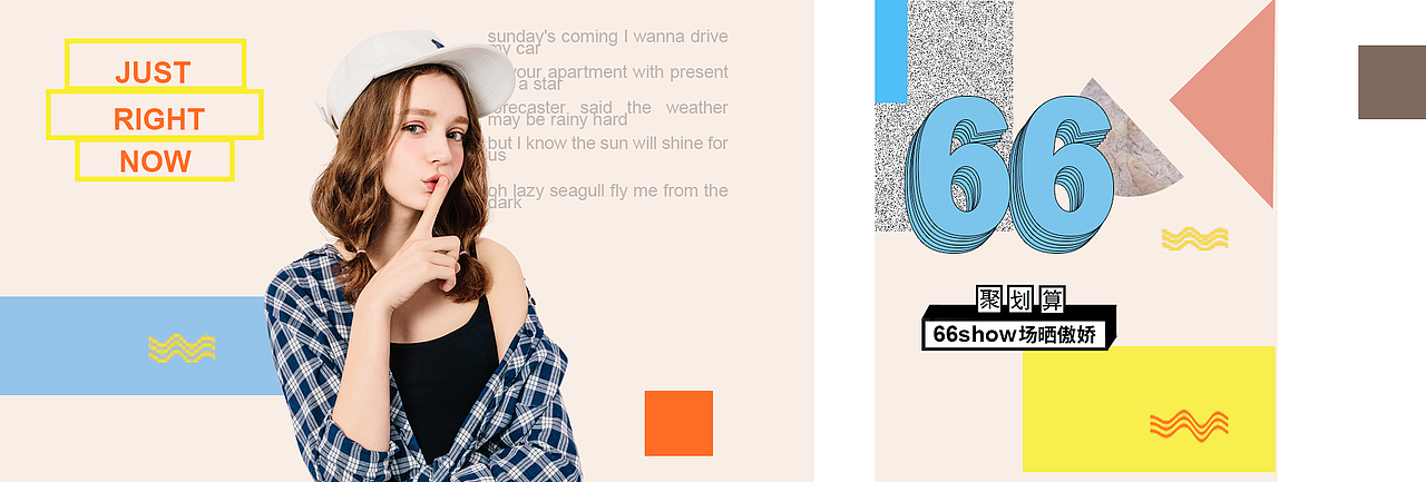 一些不同风格的banner临摹