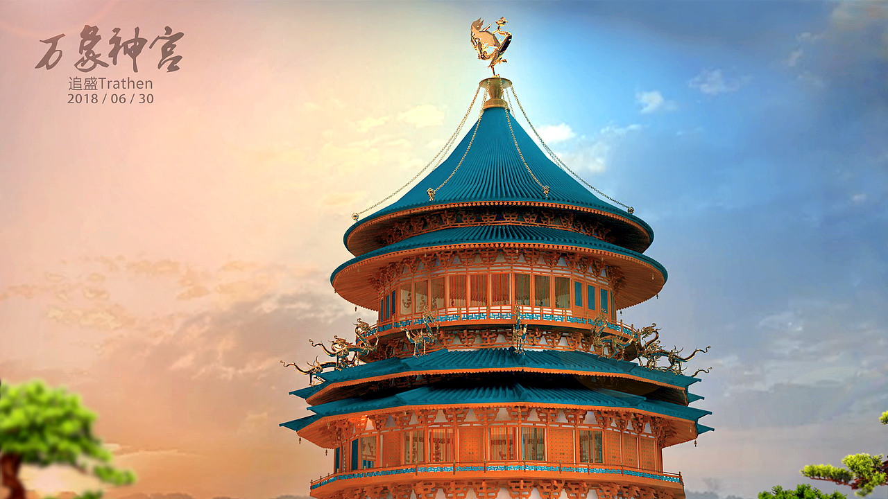 洛阳 · 明堂 、万象神宫（图ZMTIwNjI5NTEy） - 建筑/空间 - 站酷设计师追盛原创素材 - 站酷ZCOOL