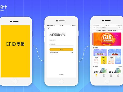 个人ui设计作品集简历展示