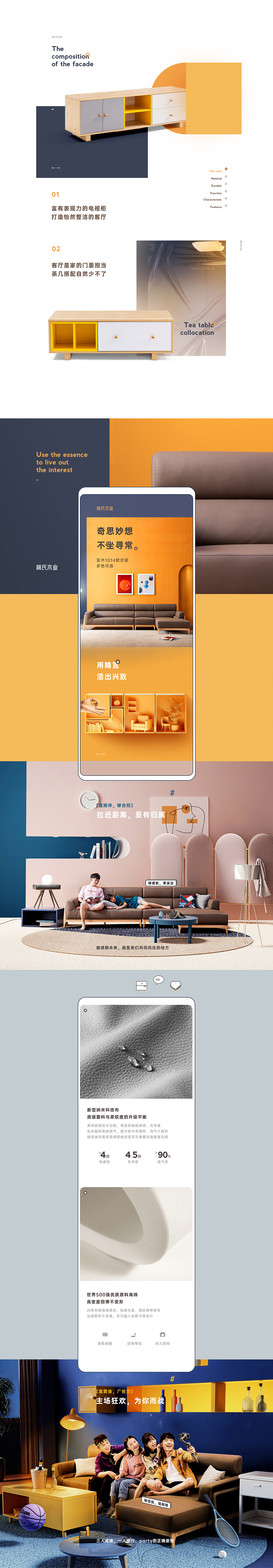 林氏木业详情全案新视觉分享
