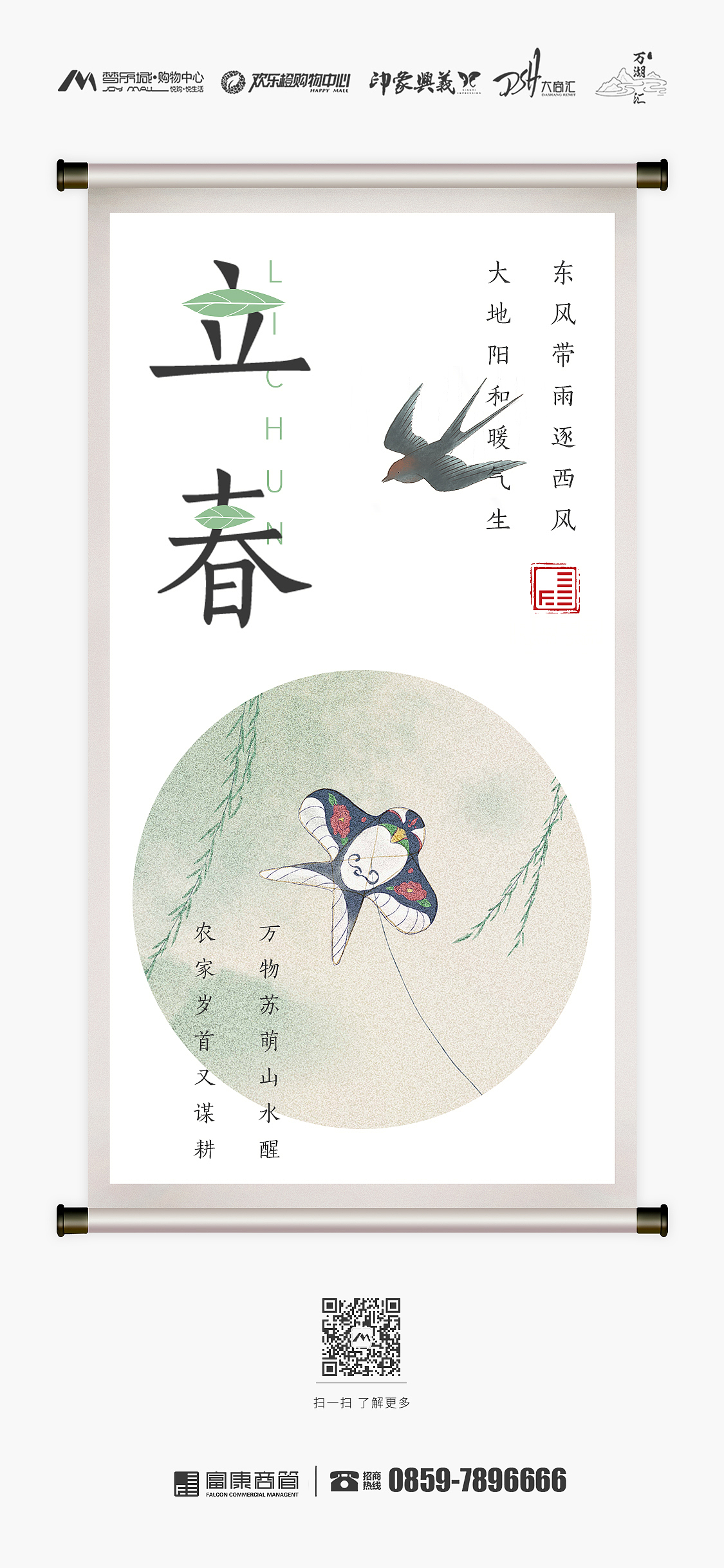 立春（图ZMjQxNTAyMTAw） - 海报 - 站酷设计师林渊1996原创素材 - 站酷ZCOOL