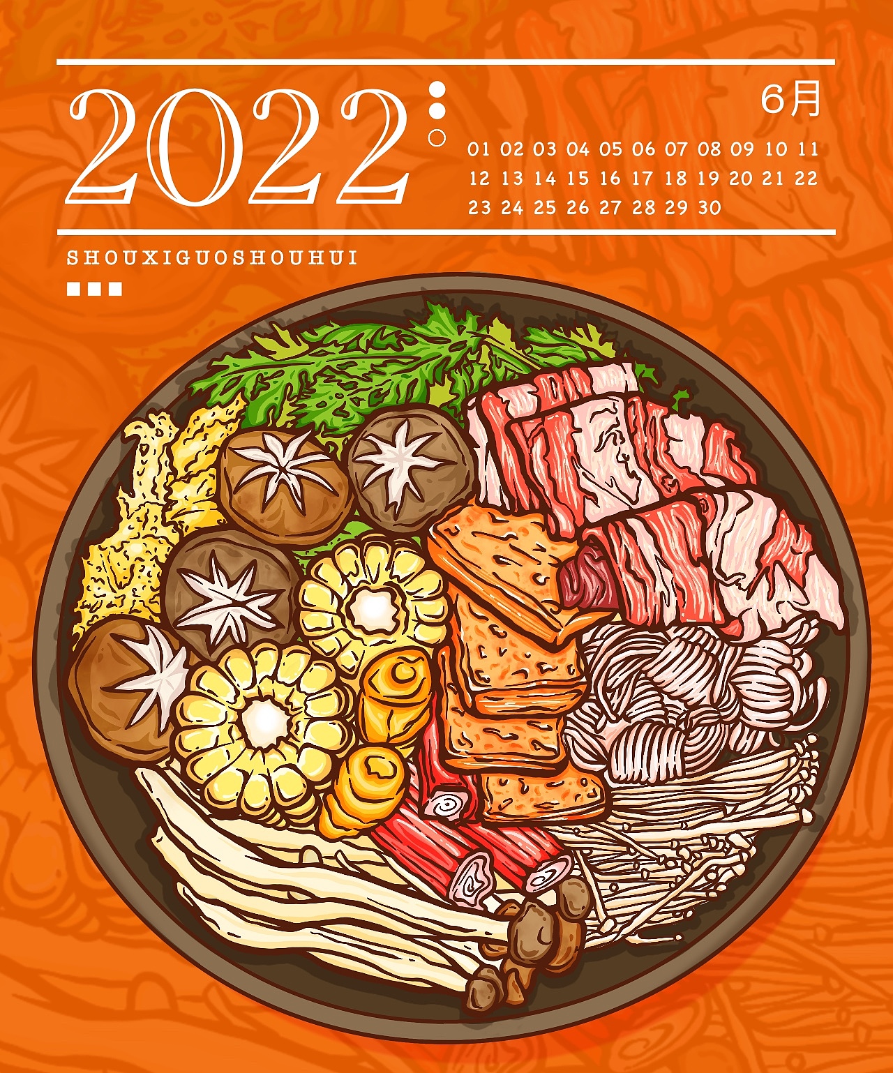 日系手绘美食插画