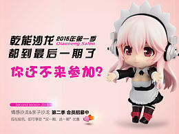 海报 BANNER