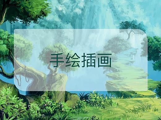 手绘插画