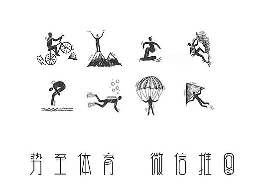 势至体育做的微信推广图