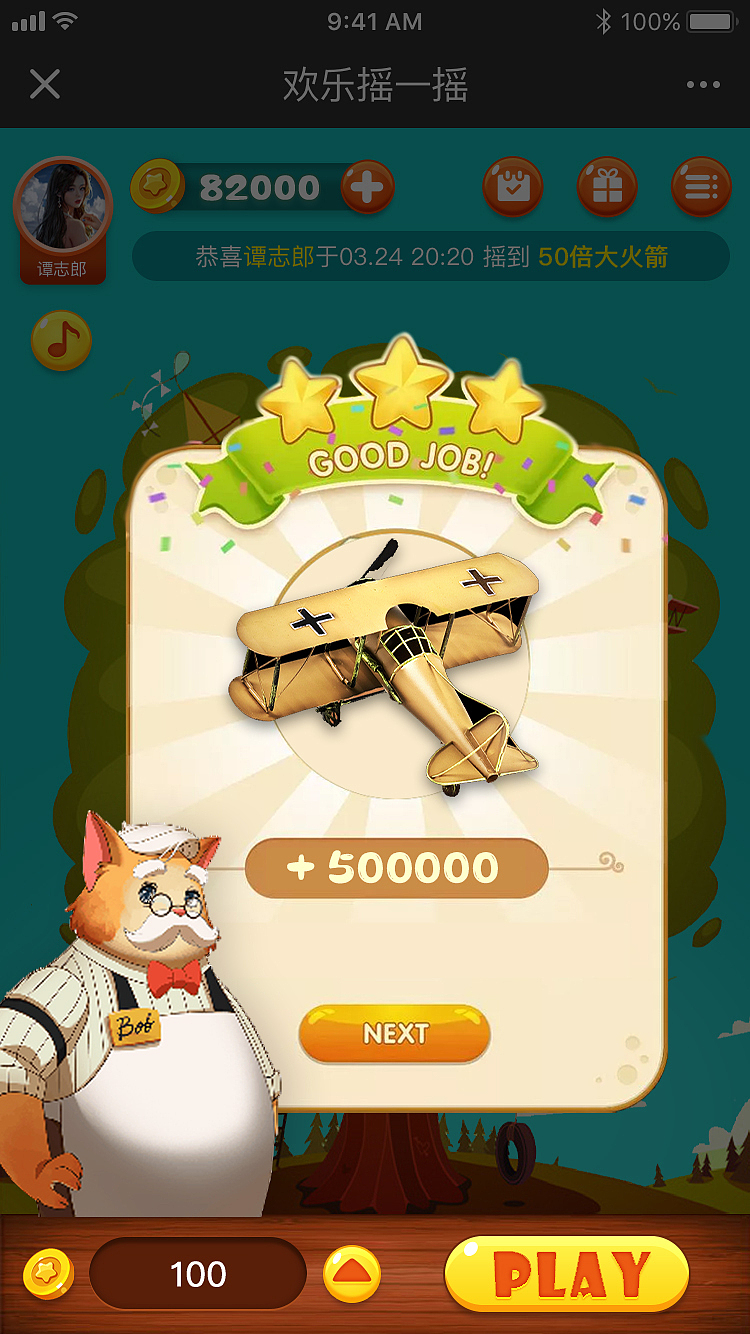 小游戏-摇一摇（图ZMjIwMTQxMDA0） - 游戏UI - 站酷设计师xiaoyanaibo原创素材 - 站酷ZCOOL