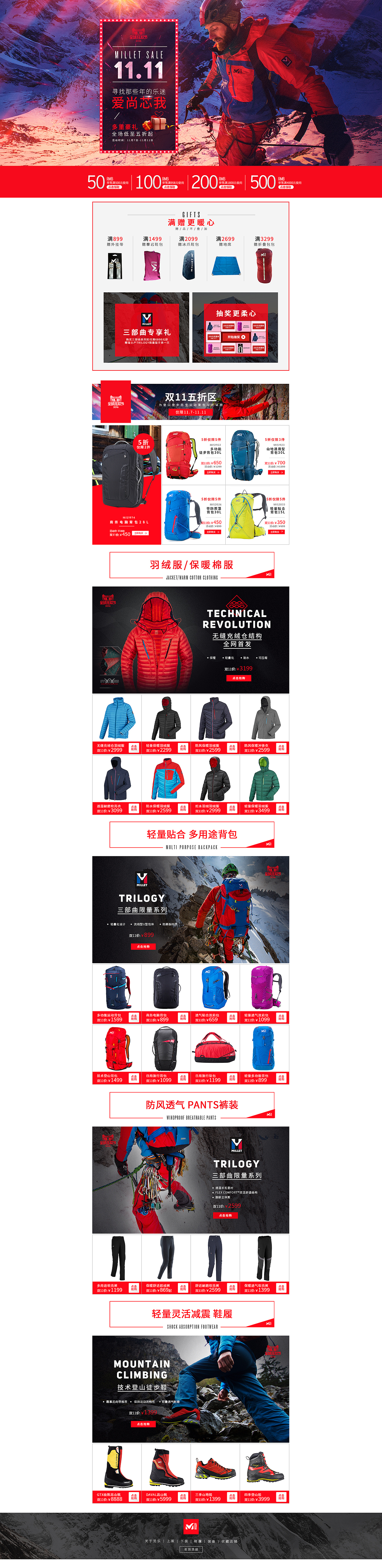 2016-millet 双11