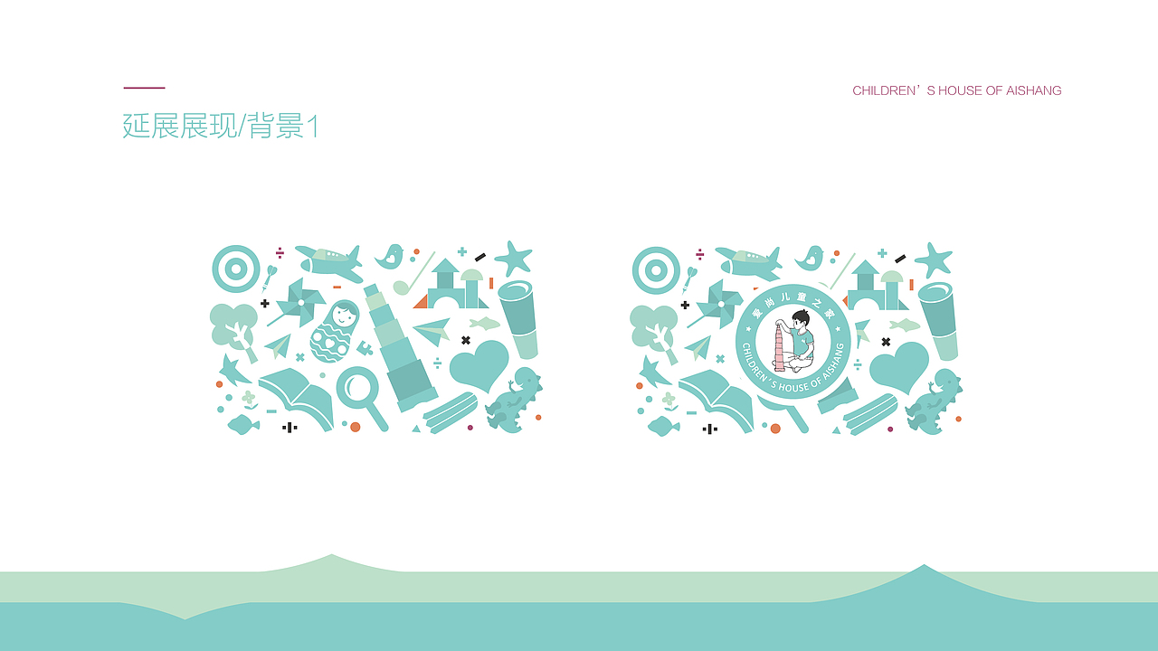 爱尚儿童之家-Logo升级完成（图ZMTAxNDc4NjI4） - 品牌 - 站酷设计师青暮品牌原创素材 - 站酷ZCOOL