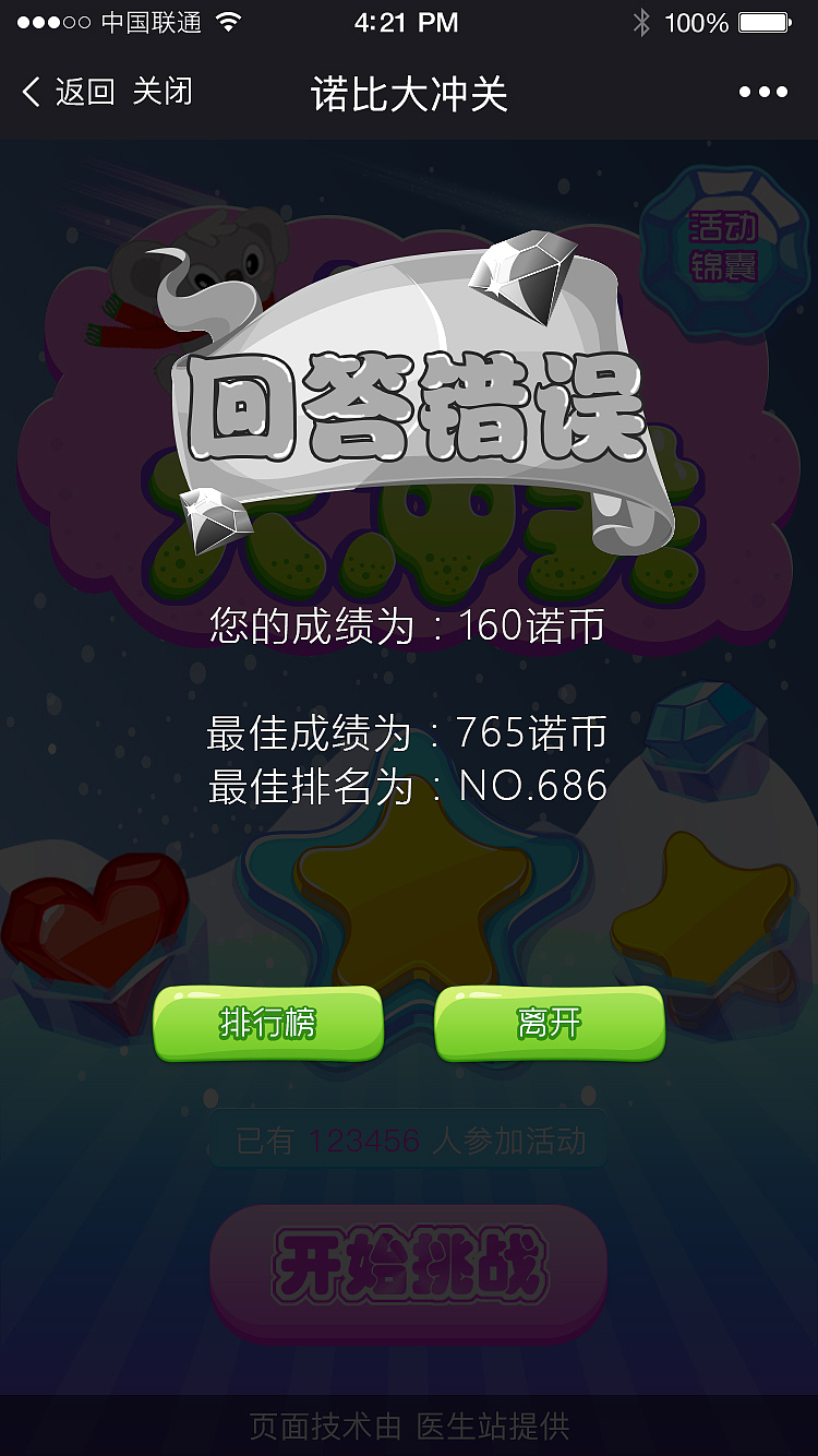 游戏小程序（图ZMTE2MTY3NjEy） - APP界面 - 站酷设计师1337735978原创素材 - 站酷ZCOOL