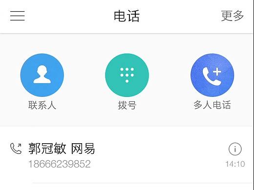 iPhone拨号动画