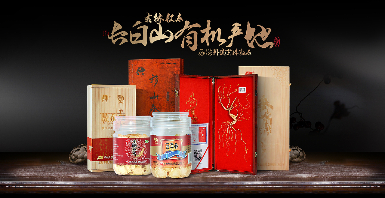 一些banner（图ZMTU4MzE0MTIw） - 电商 - 站酷设计师Jiahuimin原创素材 - 站酷ZCOOL