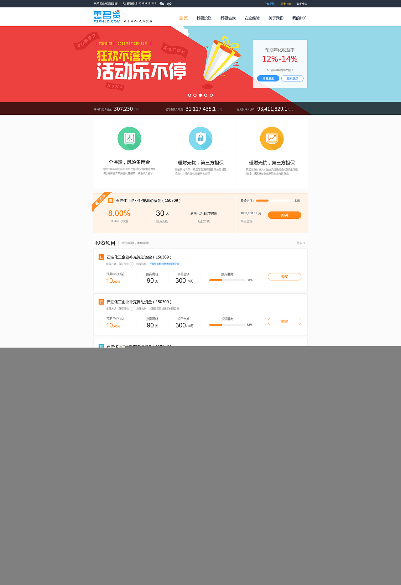 金融网站（图ZMjAwNzc1ODg0） - 企业官网 - 站酷设计师九州艺术设计原创素材 - 站酷ZCOOL