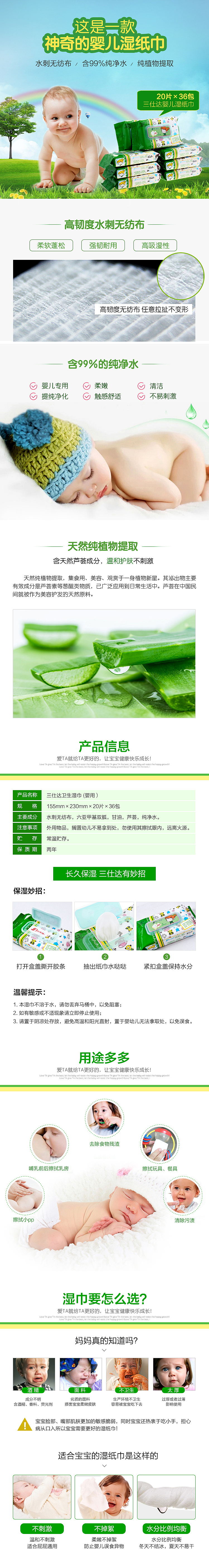 婴儿的宝贝详情页面（图ZNjIwNDkxMjA=） - 电商 - 站酷设计师光de日记原创素材 - 站酷ZCOOL