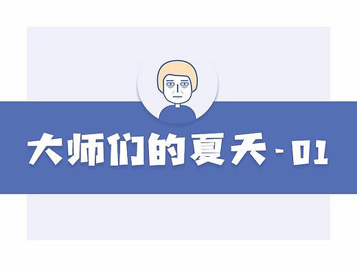 那些年我们追过的大师