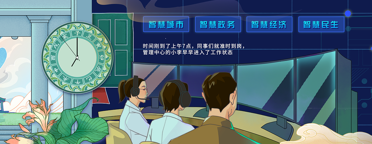 H5界面设计｜天津十二时辰（图ZMTkzMzAyOTY0） - 运营设计 - 站酷设计师野生胖鸟原创素材 - 站酷ZCOOL