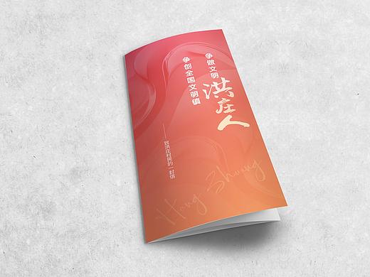 政府三折页