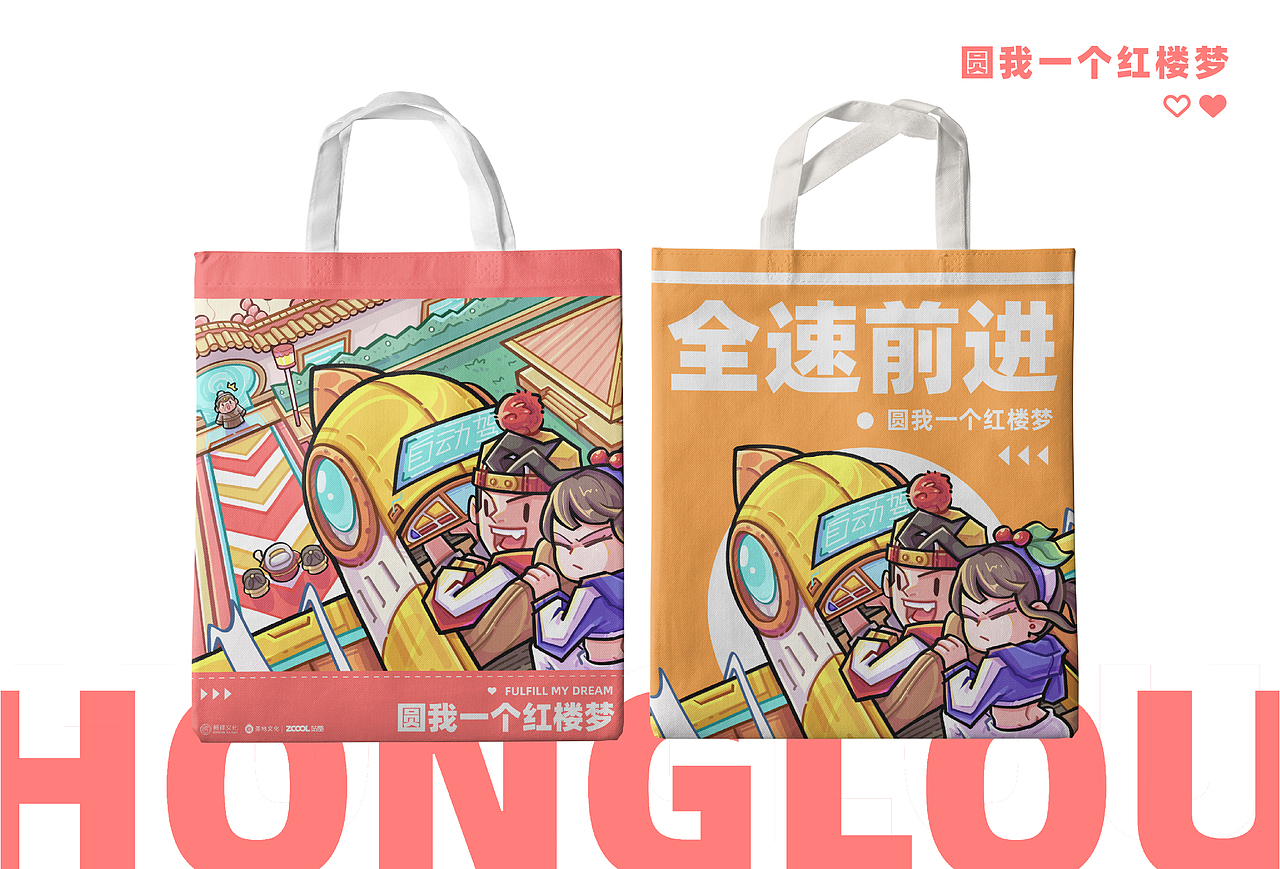 刘姥姥进大观园