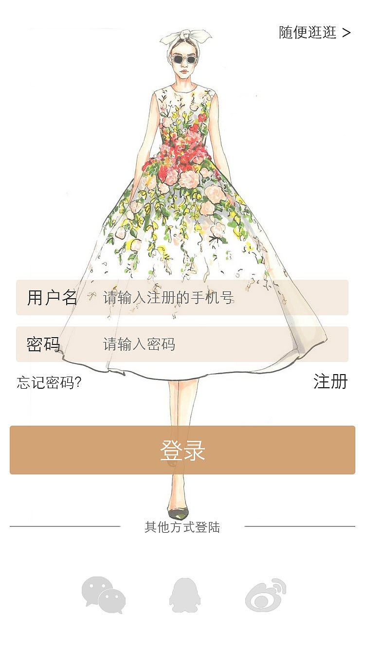 queen婚纱定制APP（图ZMzYwNDY2MzI=） - APP界面 - 站酷设计师拂晓2原创素材 - 站酷ZCOOL