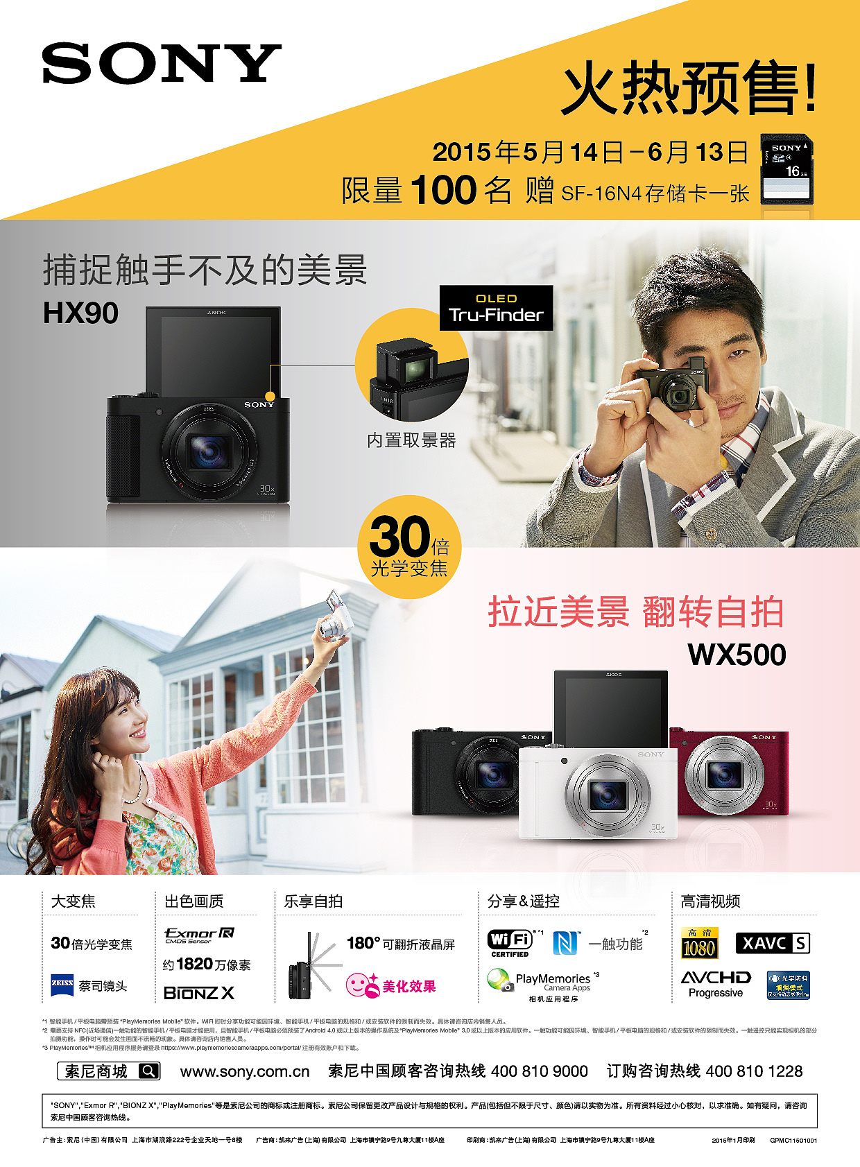 平面设计杂作（画册、海报、POP、Banner等）（图ZNTQ5ODU4MTI=） - 宣传物料 - 站酷设计师zmy5187原创素材 - 站酷ZCOOL