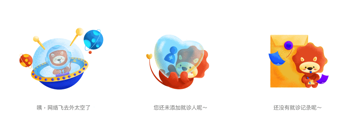浙江大学医学院附属儿童医院-小程序重设计（图ZMTk3ODk2MzM2） - APP界面 - 站酷设计师短尾Joy原创素材 - 站酷ZCOOL