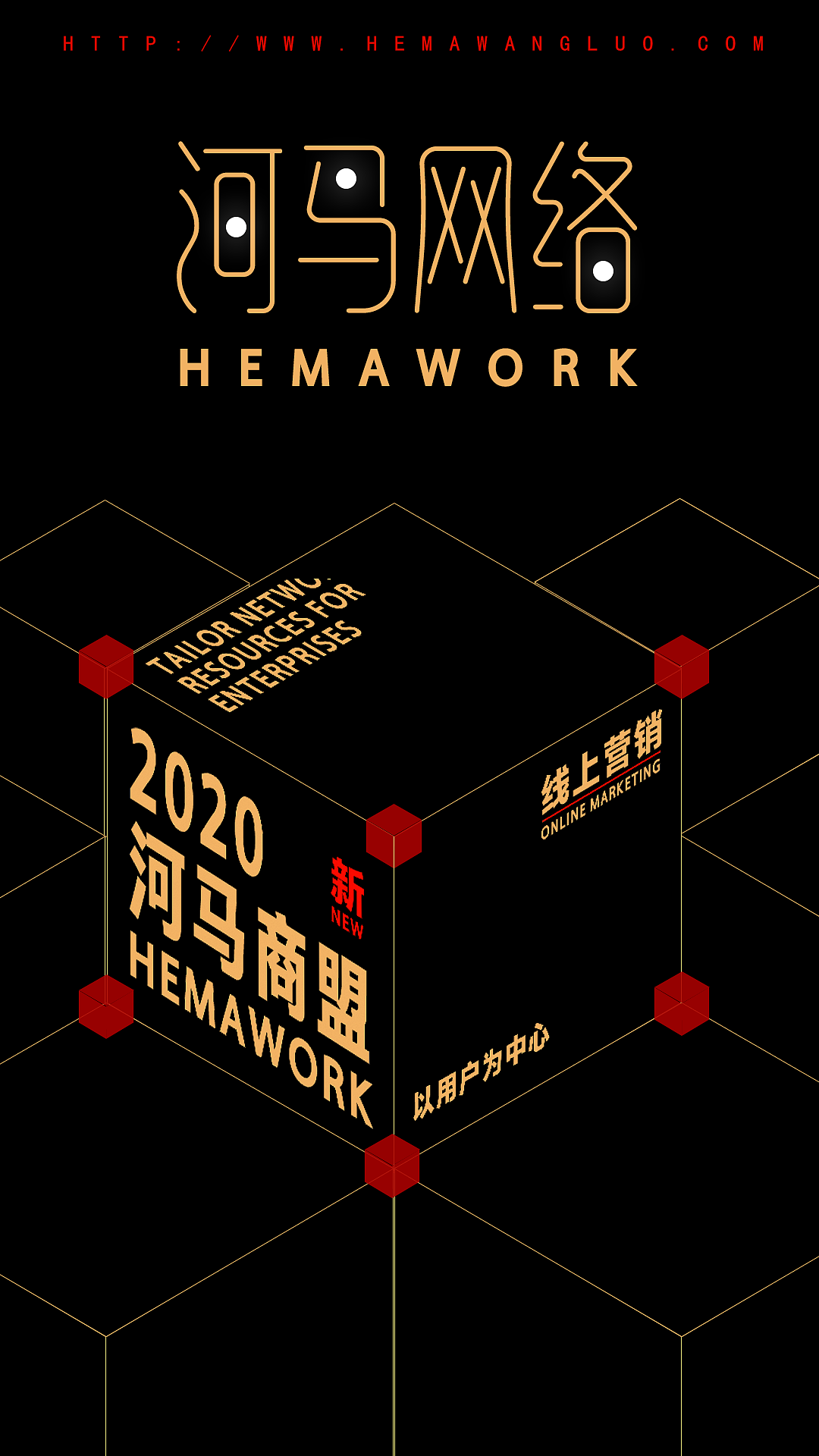 河马商盟（图ZMjAzNjU0MDQw） - 海报 - 站酷设计师青楼老板原创素材 - 站酷ZCOOL