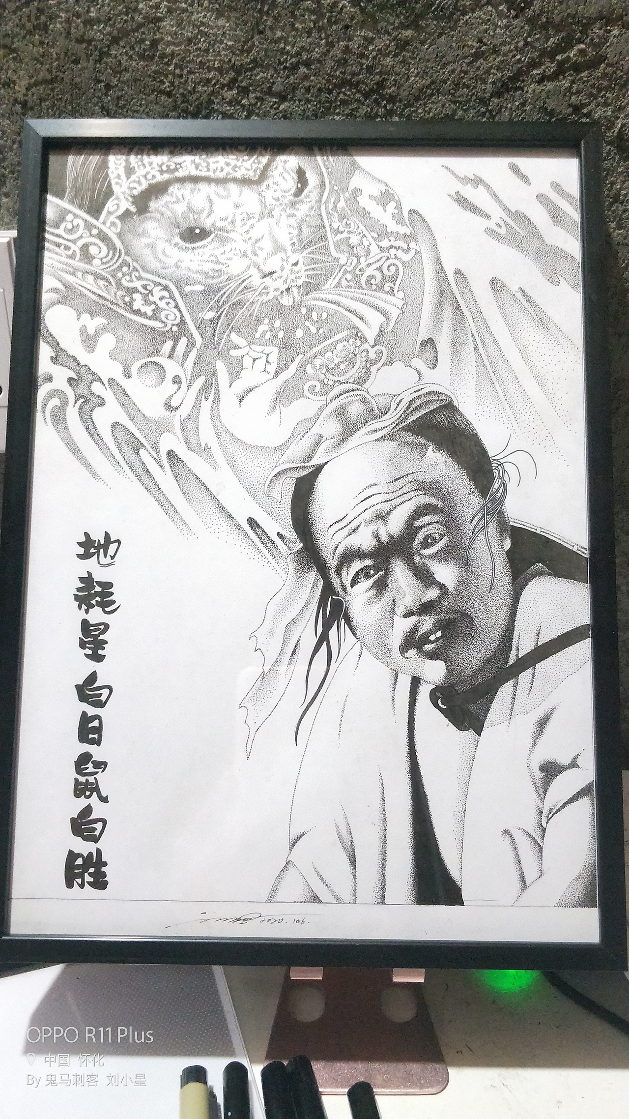 鬼马刺客刘小星:水浒第106位好汉,地耗星白日鼠白胜。