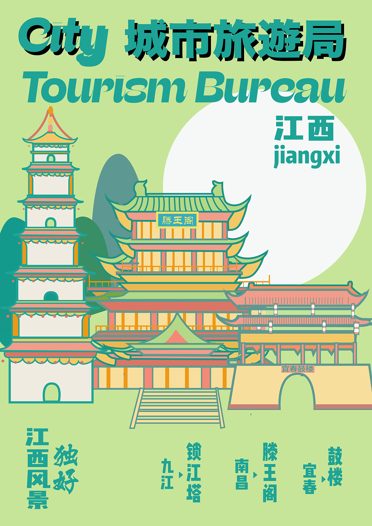 江西古迹建筑的一些组合