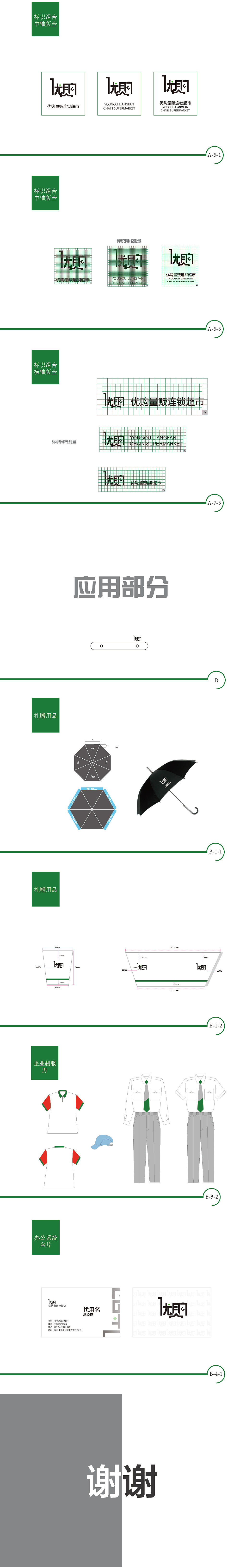 VIS（图ZNDgzNzEzNDg=） - 品牌 - 站酷设计师换换换换大米原创素材 - 站酷ZCOOL