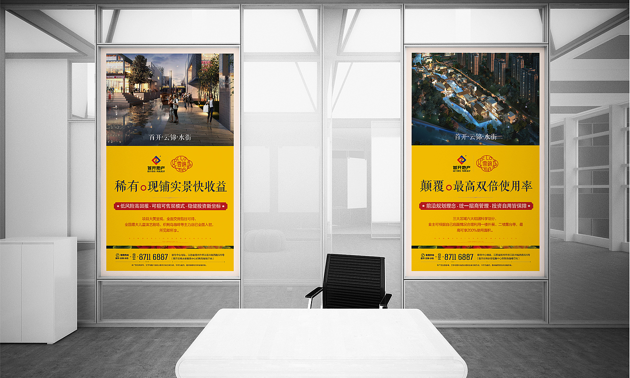 揚州首席親水主題商業(yè)街區(qū)視覺設(shè)計（圖ZNTQ0NzgxMjg=） - 其他平面 - 站酷設(shè)計師黃華原創(chuàng)素材 - 站酷ZCOOL