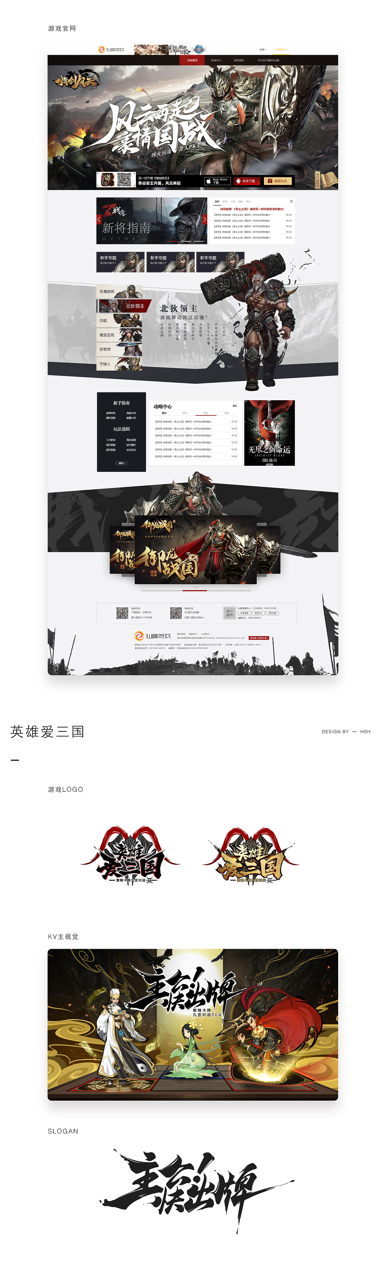 2018年度作品总结（图ZMTQ0ODk3MDIw） - 游戏/娱乐 - 站酷设计师闲慧原创素材 - 站酷ZCOOL
