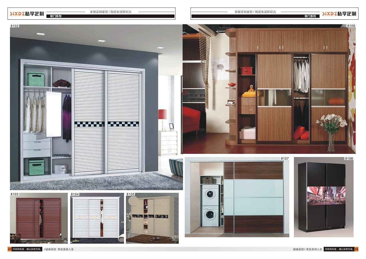 设计板式家具图册印刷全屋定制图册设计衣柜彩页印刷