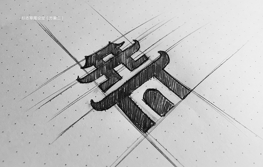 普陀村标志设计（马来西亚）（图ZMjg4NjQ5NzY=） - Logo - 站酷设计师心铭舍品牌设计原创素材 - 站酷ZCOOL