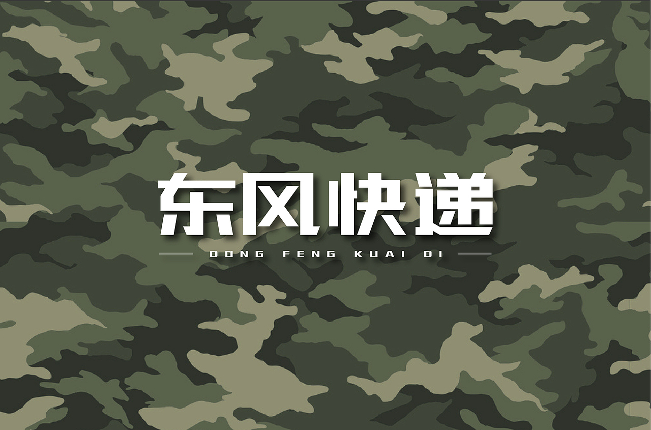 字体设计（图ZMTk4MTk1NDQ0） - 字体/字形 - 站酷设计师Haloa_Yan原创素材 - 站酷ZCOOL