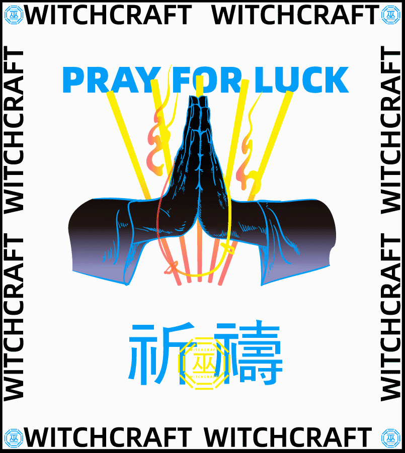 天朝神术「巫」设计（图ZMTk4ODU3ODI4） - 图案 - 站酷设计师白晓Xavier原创素材 - 站酷ZCOOL