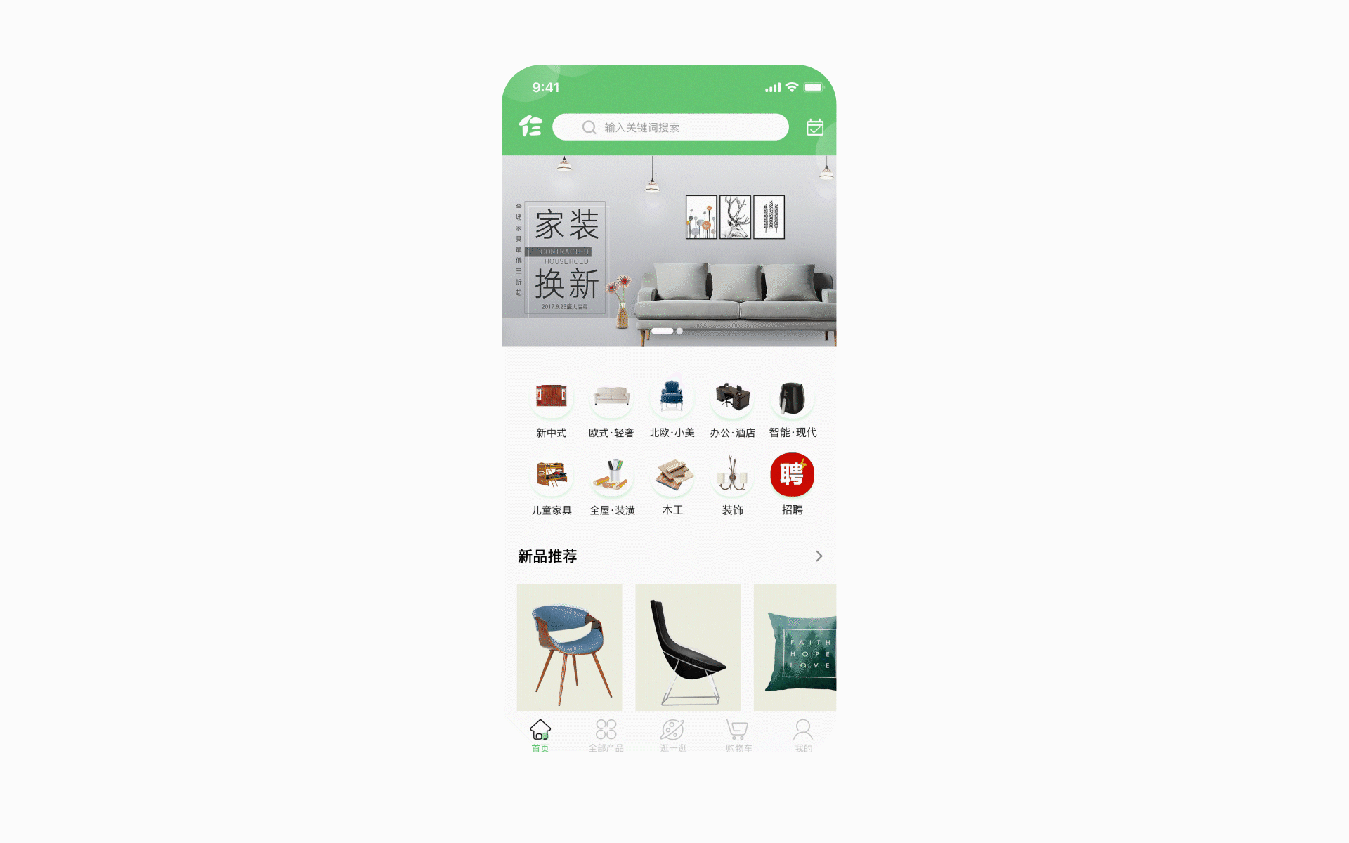 三石家居APP（图ZMjAwODM4ODEy） - APP界面 - 站酷设计师小懒丶小格调原创素材 - 站酷ZCOOL