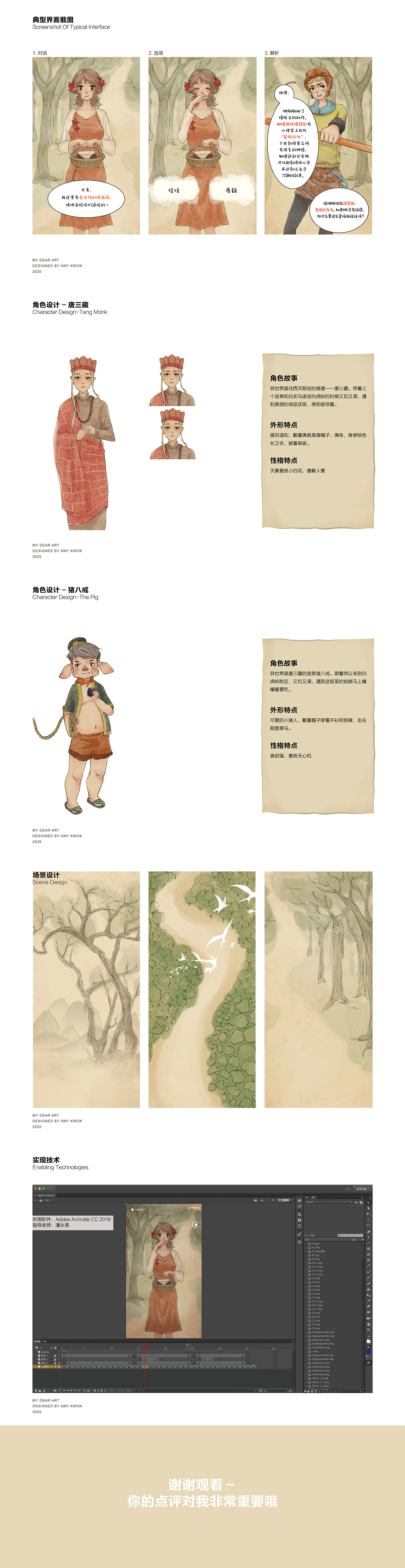 H5《读心神探三打白骨精》：宣传「微表情」心理学（图ZMjA5MjA0Njc2） - 游戏/娱乐 - 站酷设计师煮一锅甜原创素材 - 站酷ZCOOL