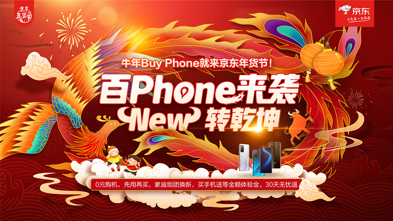 京东年货节（图ZMjUyOTE4OTIw） - 海报 - 站酷设计师许大大ovo原创素材 - 站酷ZCOOL