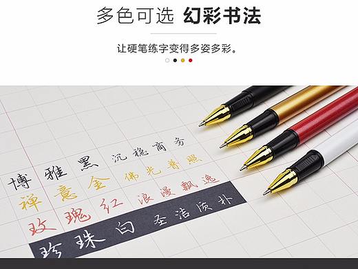 笔