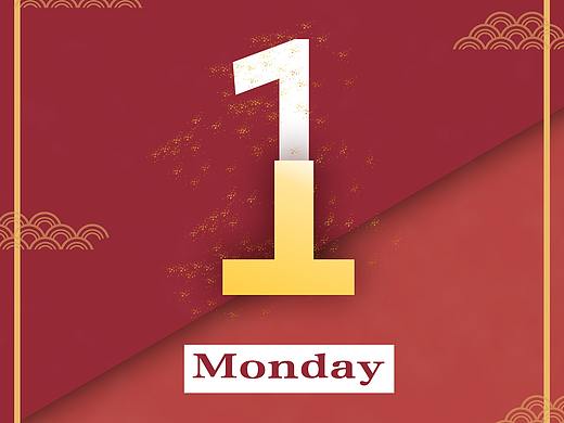 #一天一图#星期一（个人主页-ZMzQxMDczNzI=） - 其他平面 - 站酷设计师李六七呀原创素材 - 站酷ZCOOL
